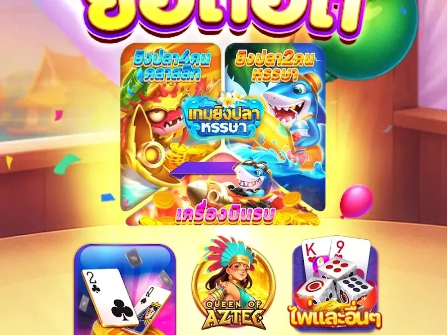 โปรโมชั่นสมาชิกใหม่ screenshot