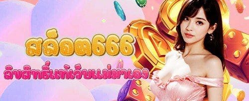 โบนัสเติมเงินรายวันสุดคุ้ม promotion banner