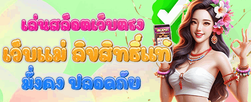 โบนัสแนะนำเพื่อนรับเครดิตฟรี promotion banner