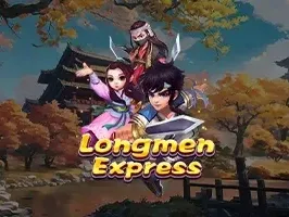 หลงเหมิน เอ็กซ์เพรส game thumbnail